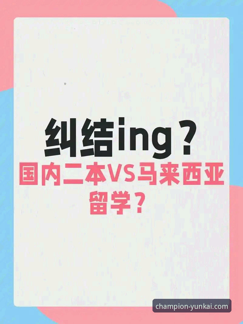 遗憾取消vs深度复盘：欧美杯风波背后，云开体育如何帮你读懂足球世界的“赛程博弈”？